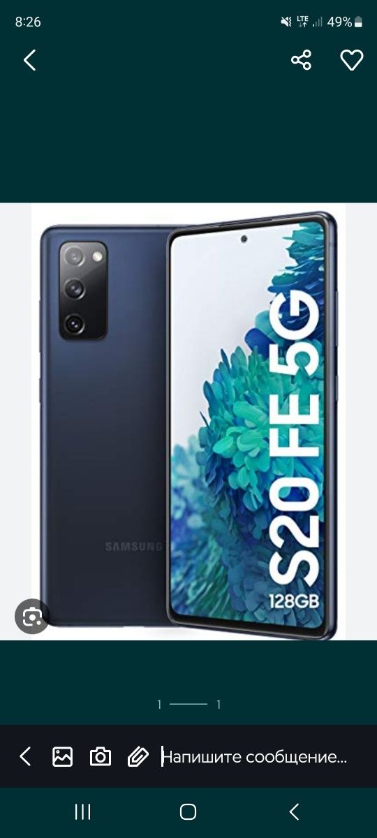 Samsung s20 Fe 2021