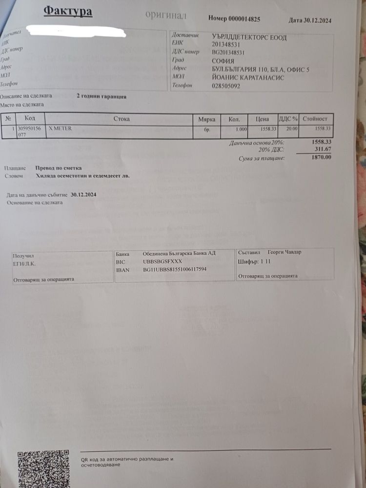 3D скенер X meter