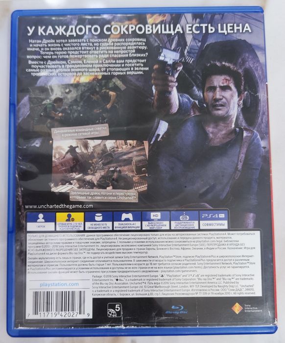 Продаю игру UNCHARTED 4 на консоль Playstation