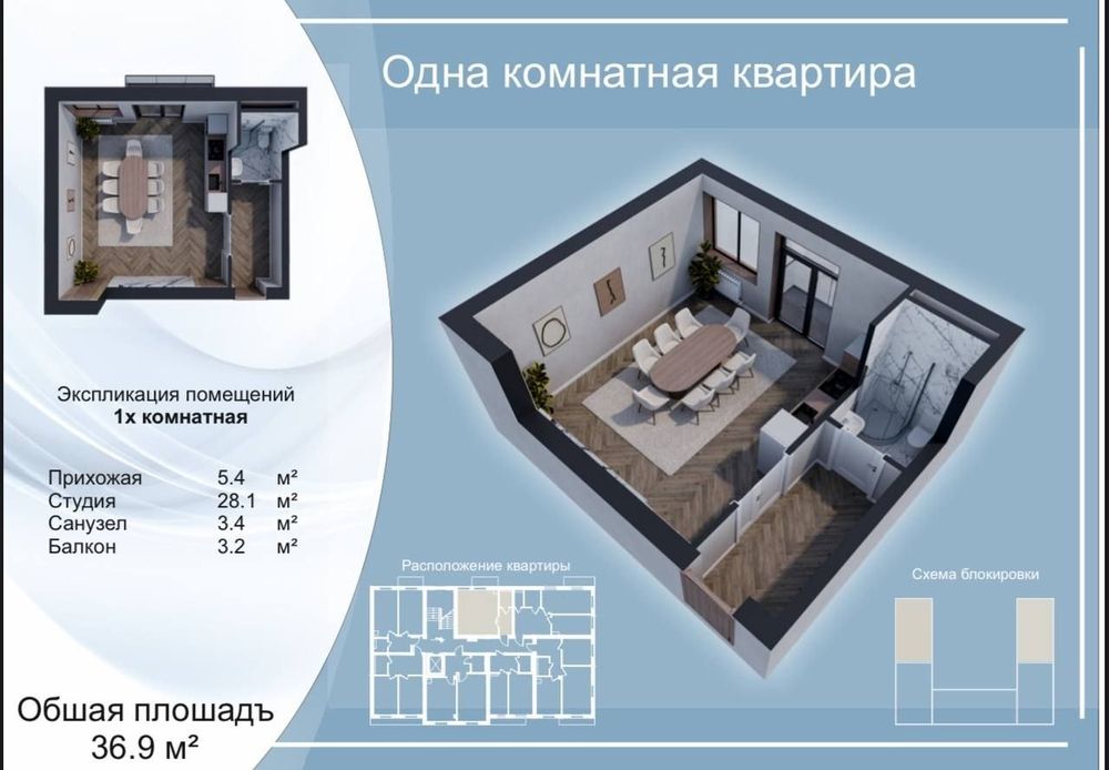 TJ"Yorqin Makon"1 xona 36,9 m² Toshkent viloyati Yangi yo'l shahri