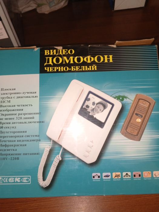 Домофон для ворот, дверей,чёрно-белый упаковке