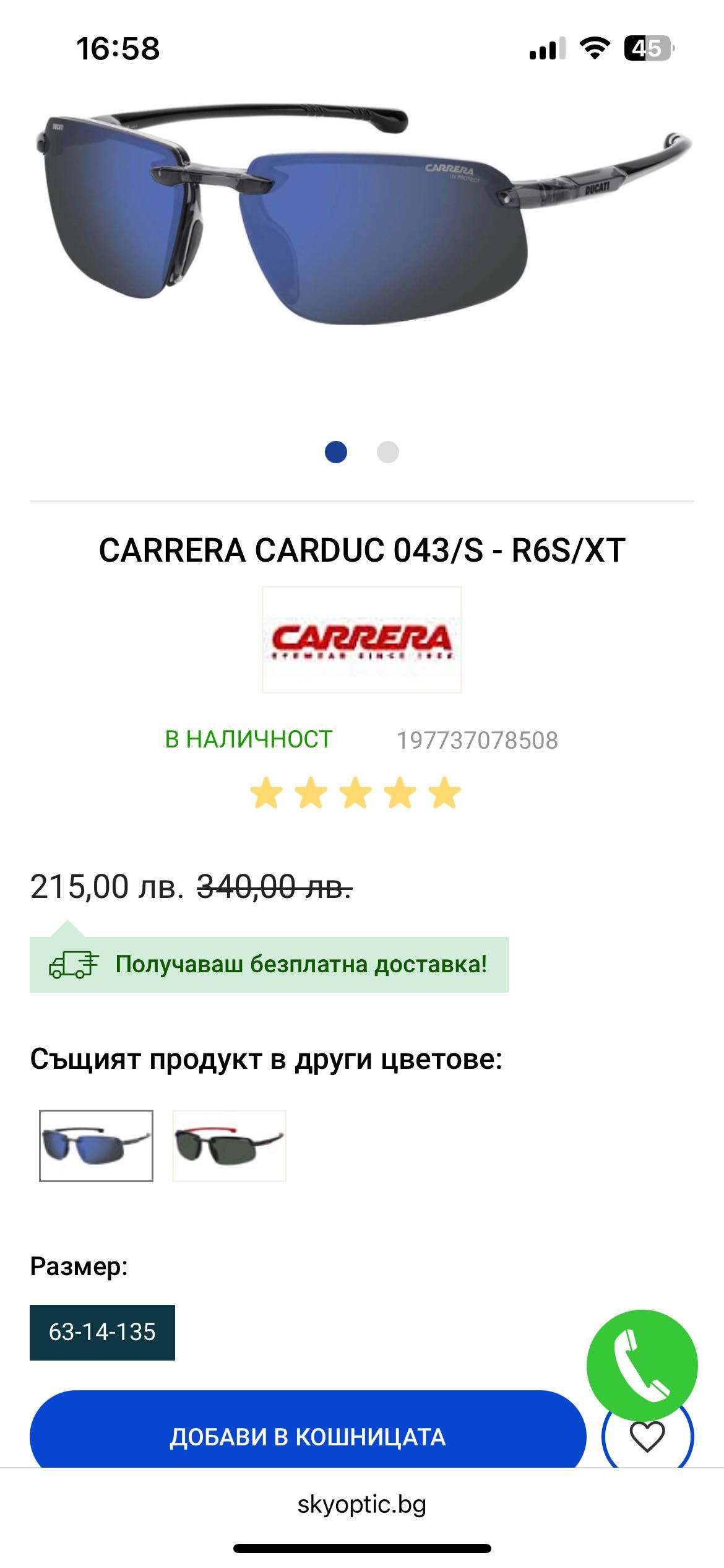 Carrera Carduc ( Ducati) чисто нови