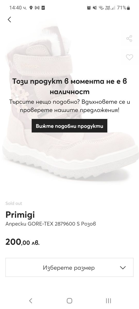 Primigi апрески Gore-tex 27 номер