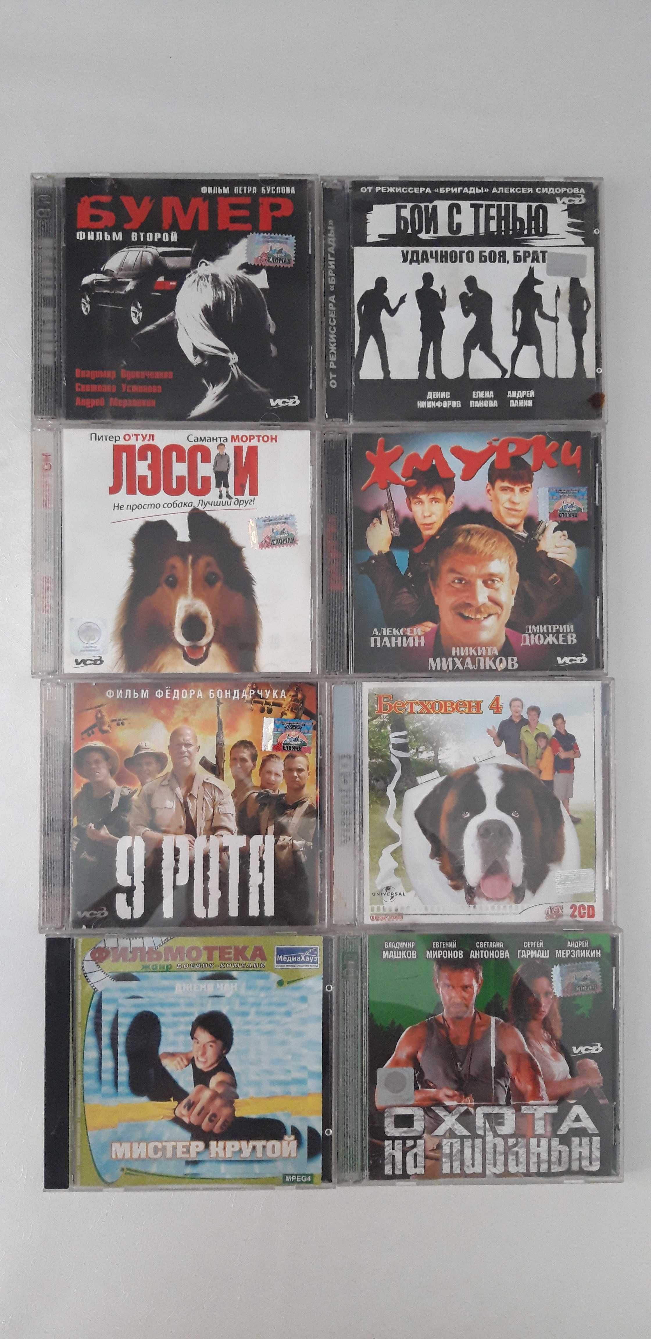 Диски CD и DVD с фильмами