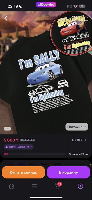 футболка салли