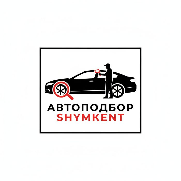 Автоподбор всего  10.000 полный осмотр