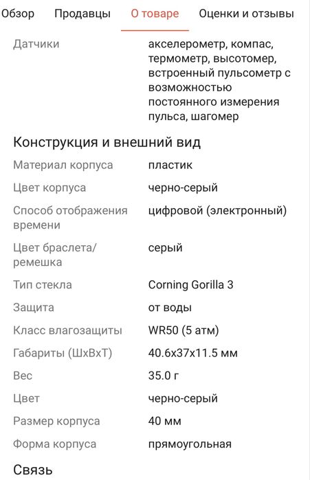 Смарт часы Garmin