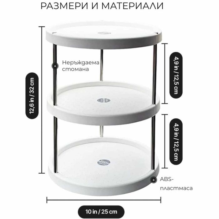 Въртяща се 3-етажна поставка – 360° организация за кухня, баня и дом