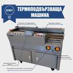BOWAY S5 Термоподвързваща машина