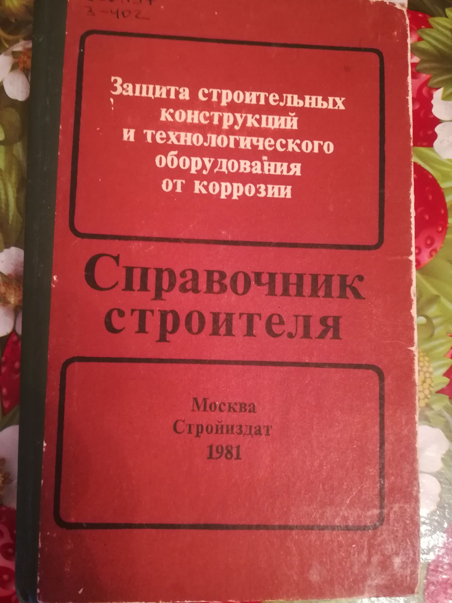 Книги технические