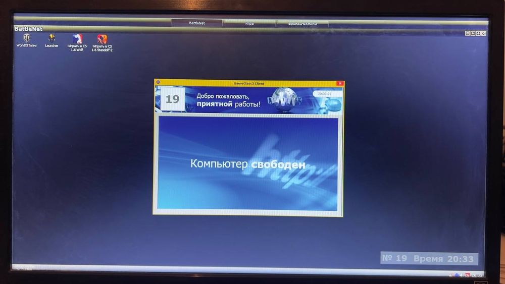 Компьютер для игры