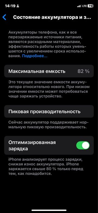 iPhone xr  yomks82% ochilmagan obmen xs,xs max
