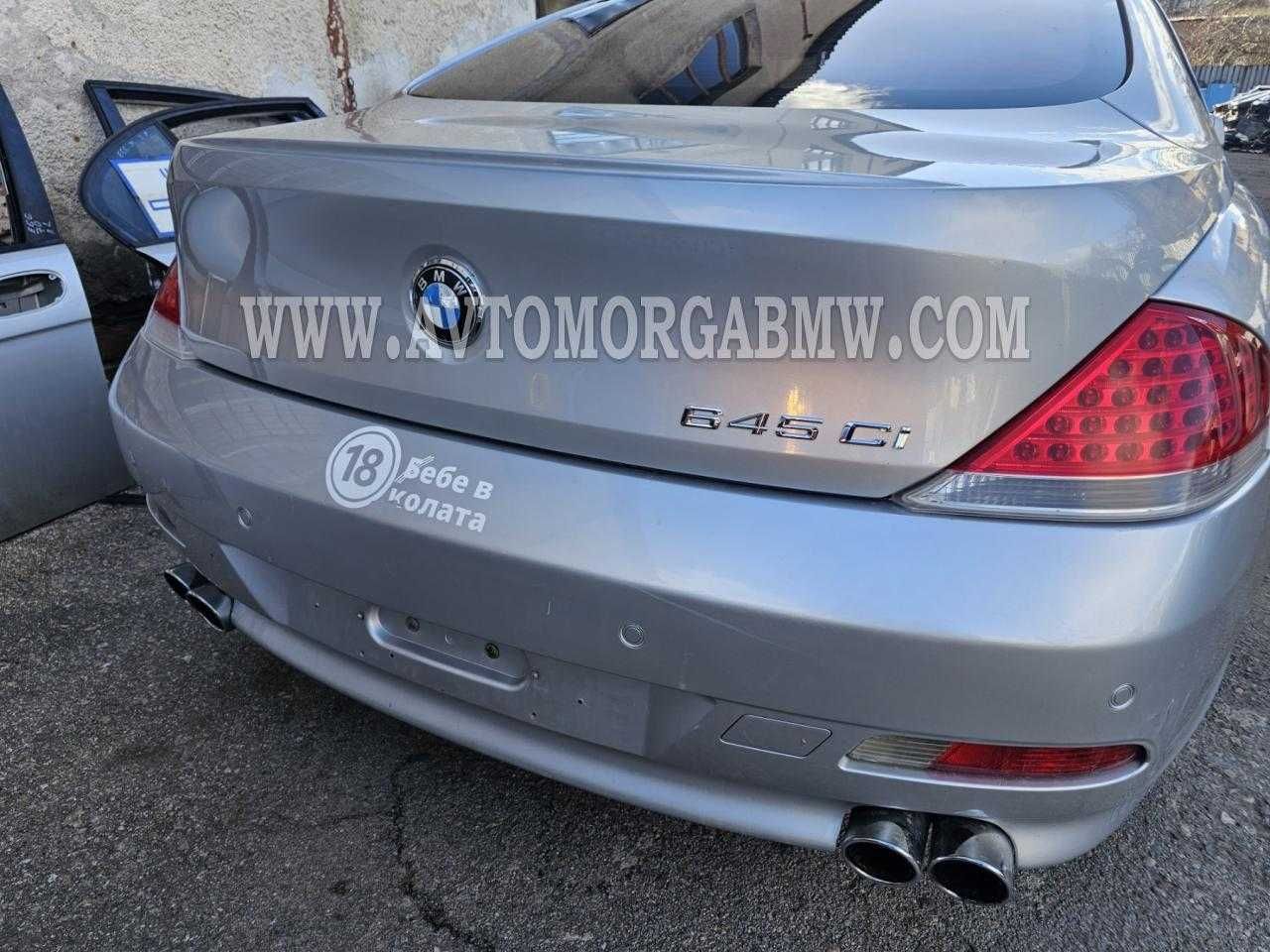 Бмв е63 Е64 Задна броня Bmw e63 e64