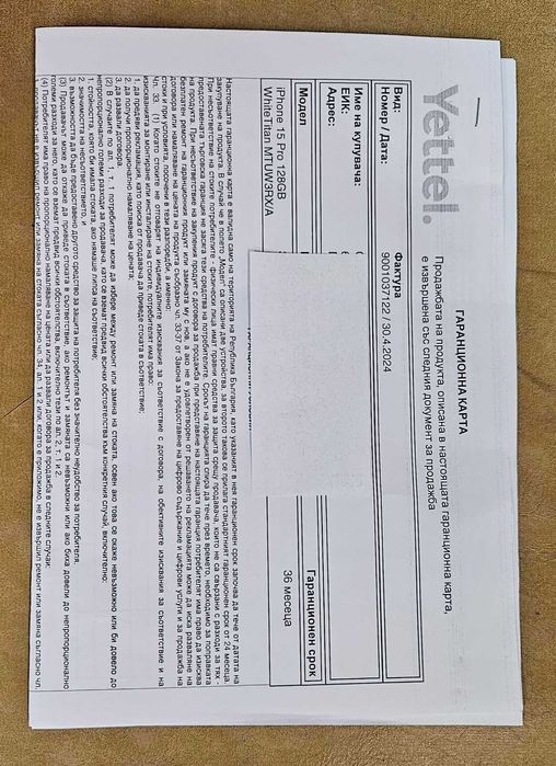 Apple iPhone 15 Pro 128GB White Гаранция.