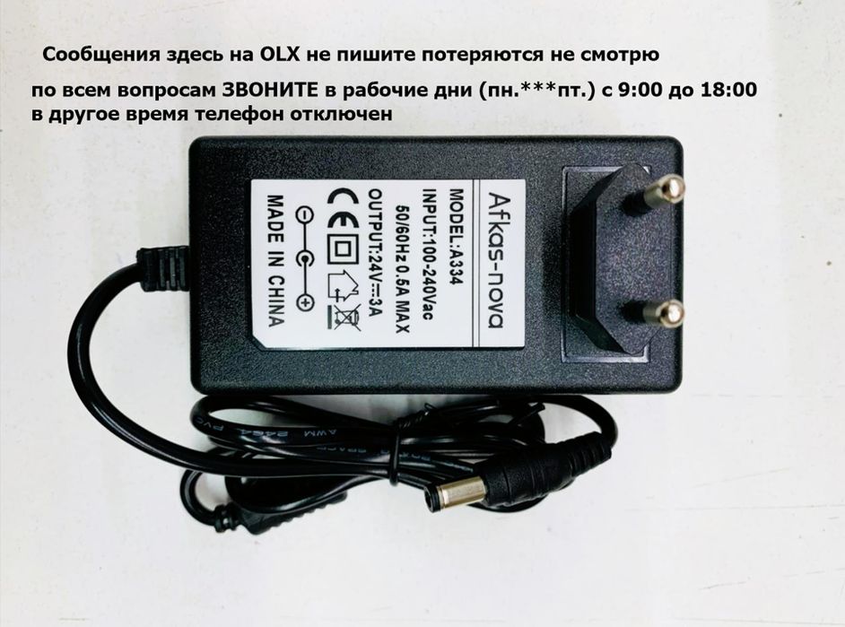 24v 3A и другие, адаптер, блок питания какой надо есть