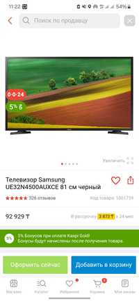 SAMSUNG Smart Tv 81см Диогональ  в идеальном состоянии  !!!