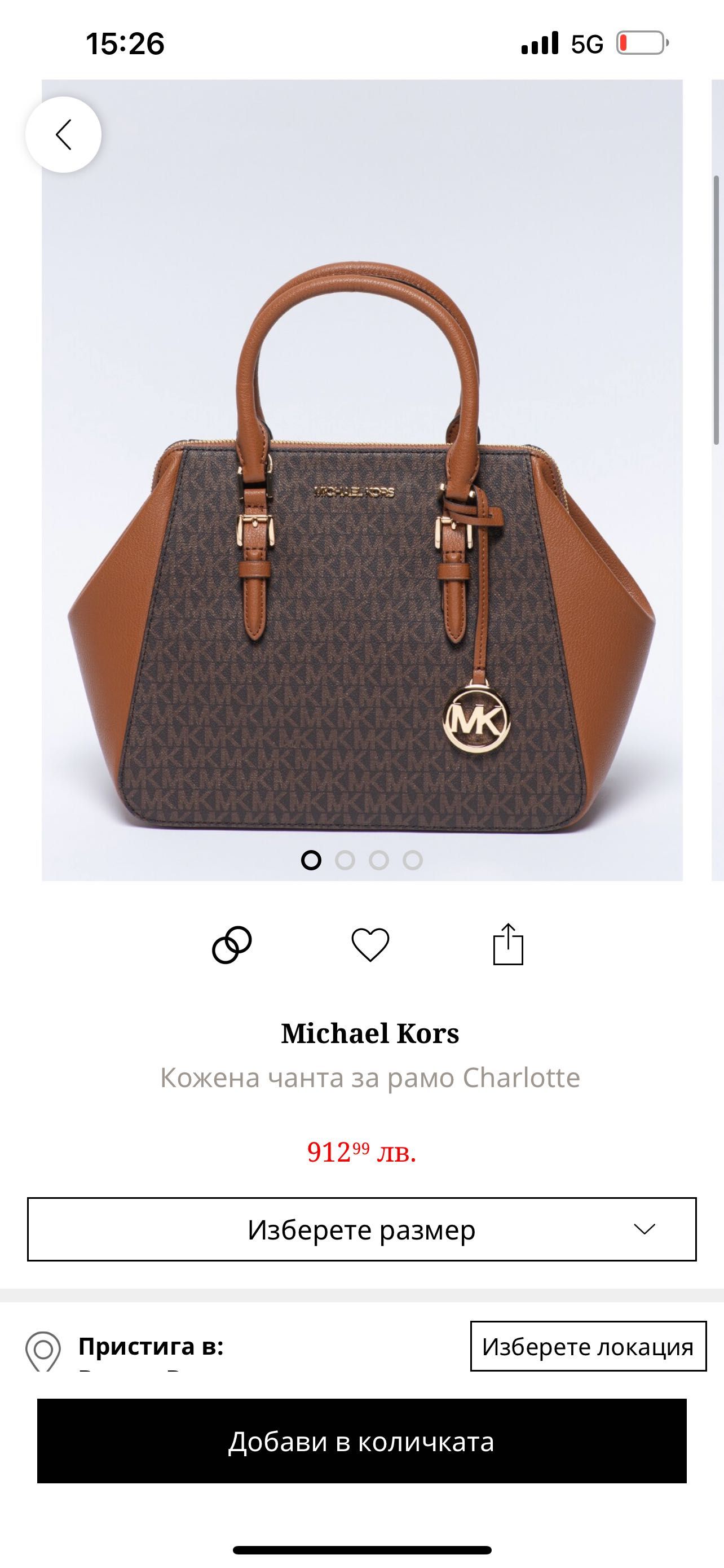 Чанта Michael Kors / Майкъл Корс