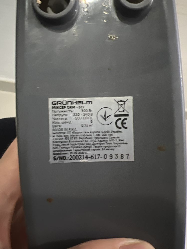 Миксер grünhelm 300w