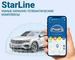 Установка Автосигнализации. Ремонт Автосигнализации