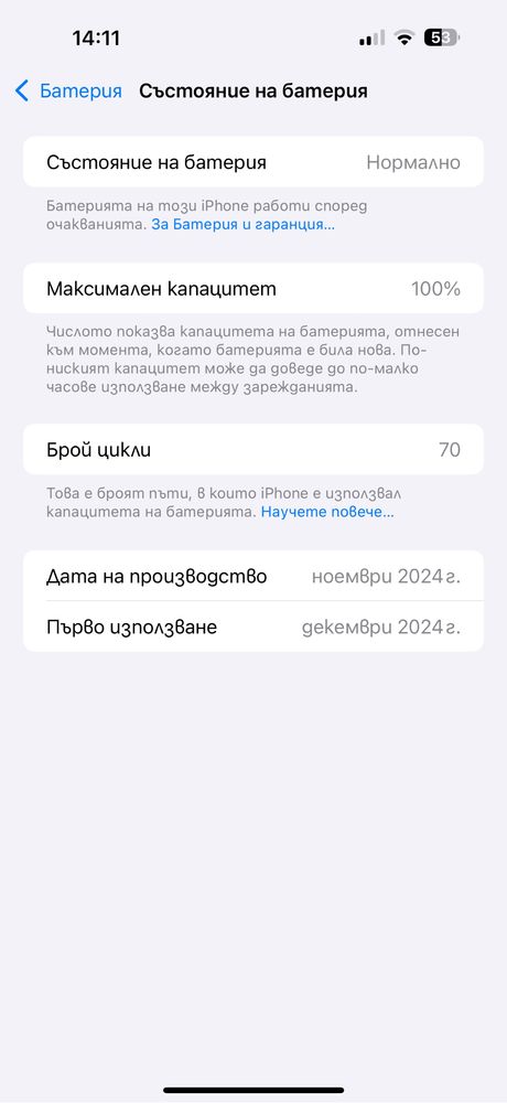 Iphone 16 ProMax 256GB Grey