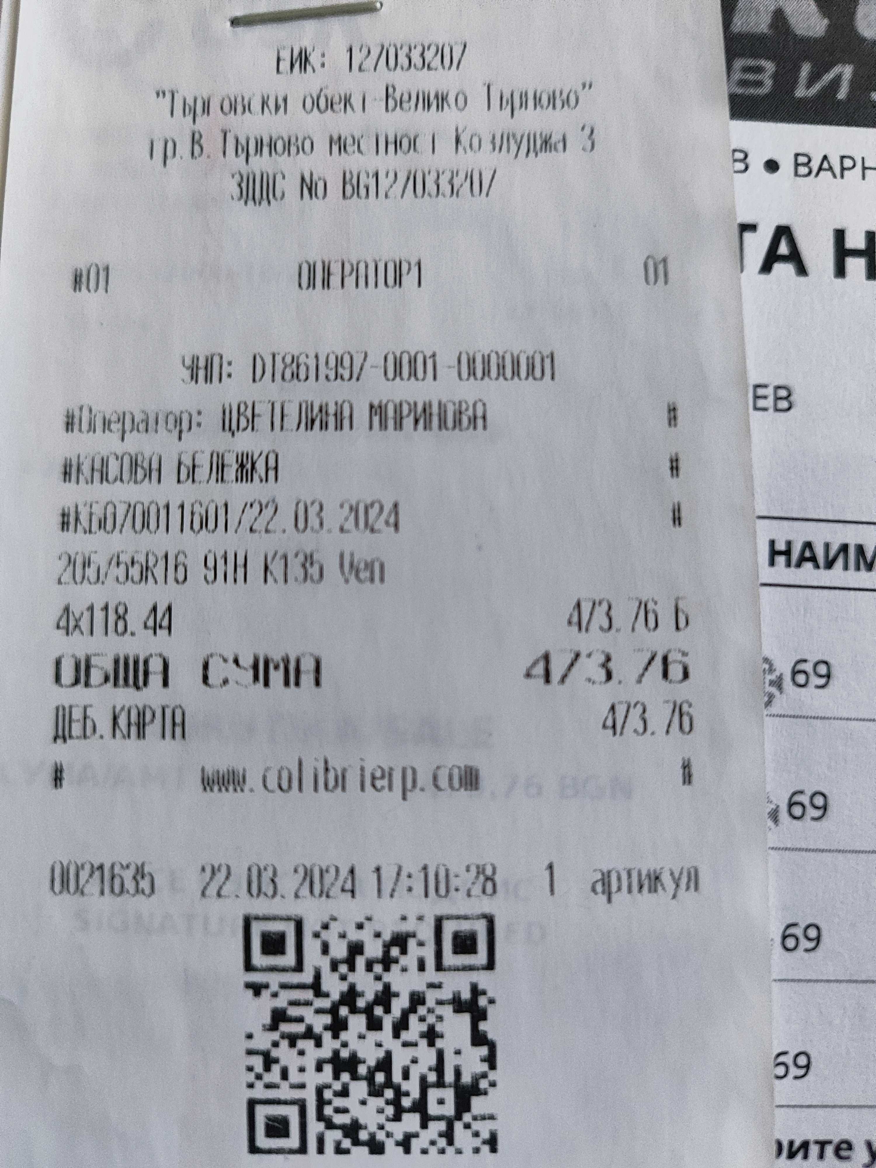 Летни гуми Hankook Ventus Prime4 205/55 R16 - ползвани 1 сезон.