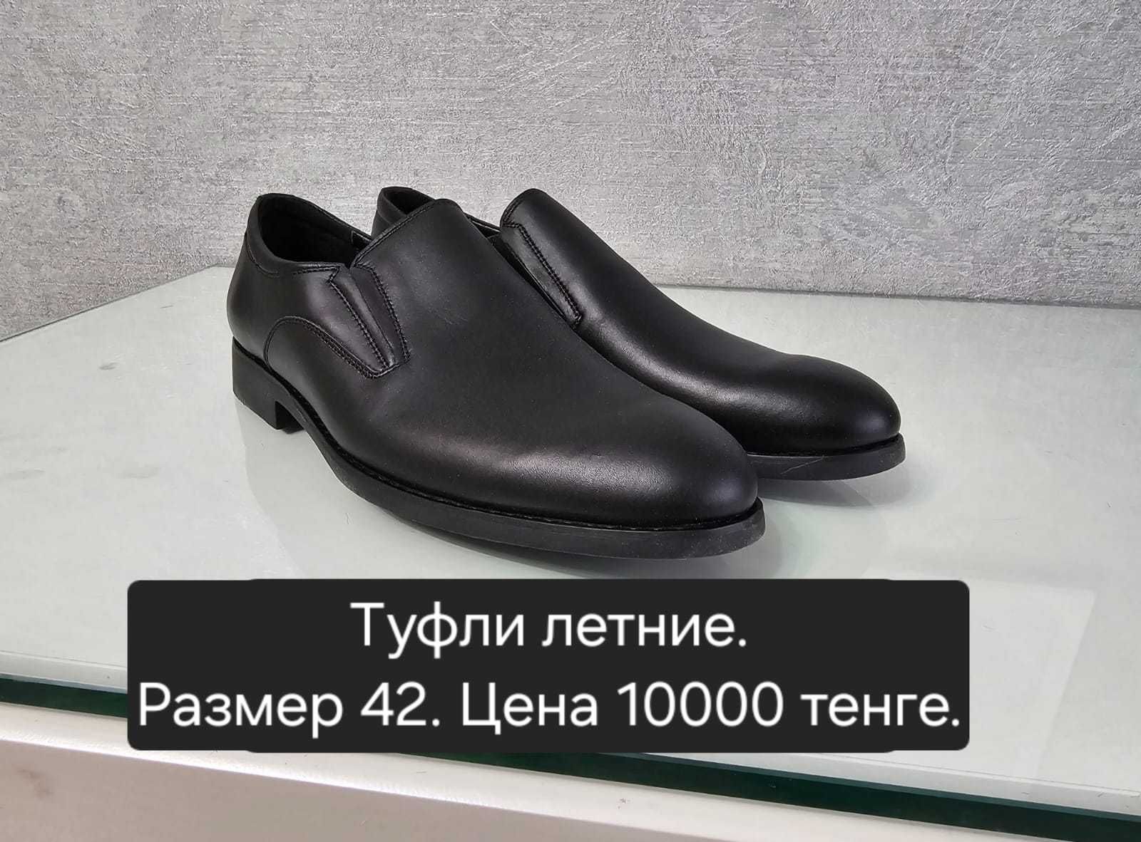 Туфли и берцы летние