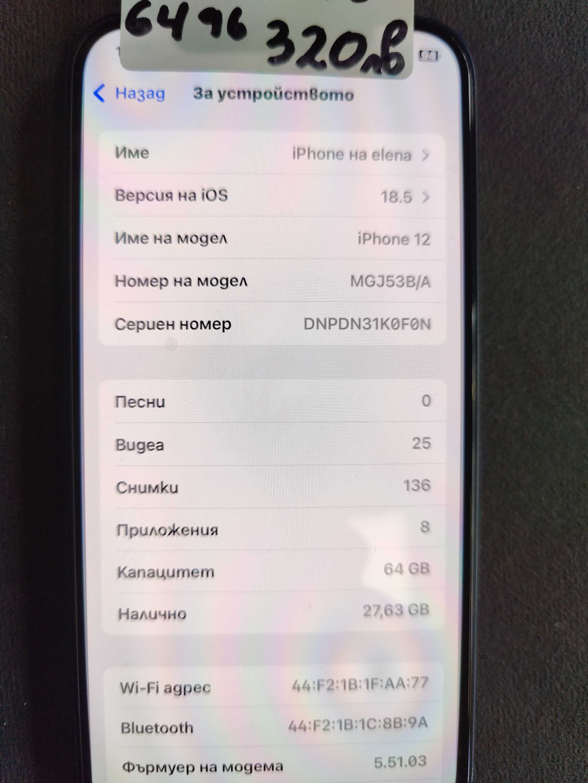 Apple Iphone 12 64Gb