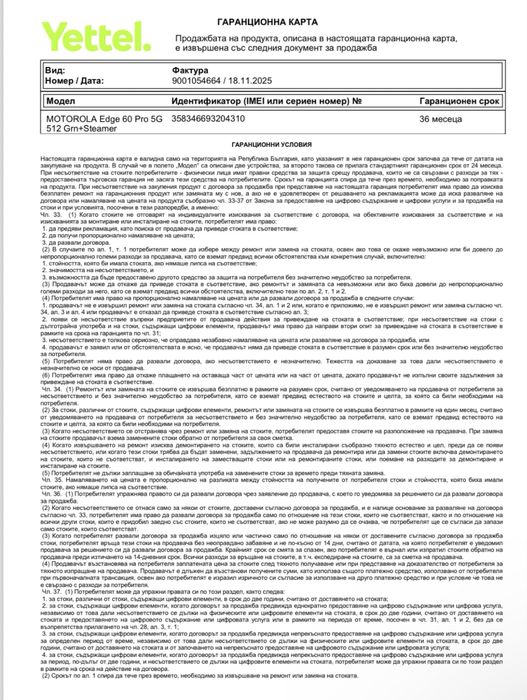 MOTOROLA EDGE 60 PRO Pantone Shadow (Green) с 36 месеца гаранция