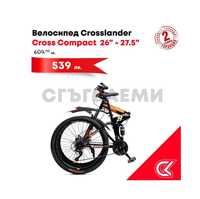 Велосипед Crosslander  СГЪВАЕМ 26" 27,5" , 4 цвята НОВИ