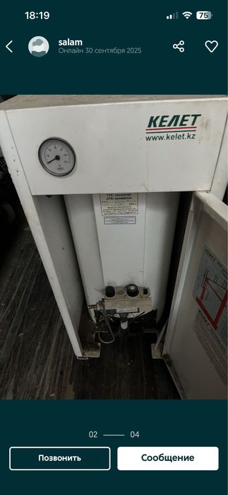 Газовый котел
