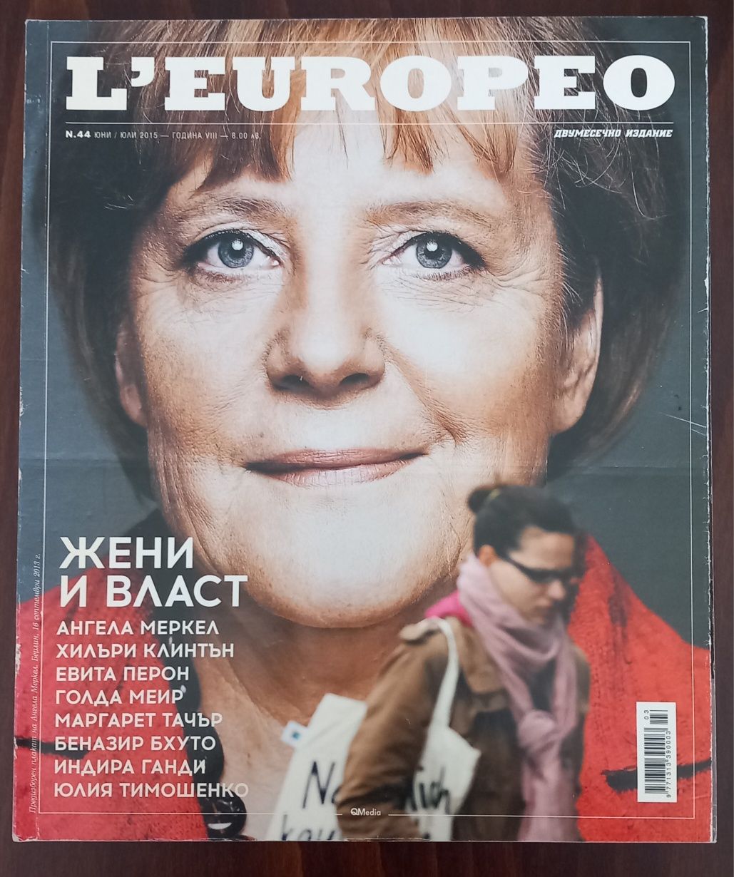 Списания L'europeo