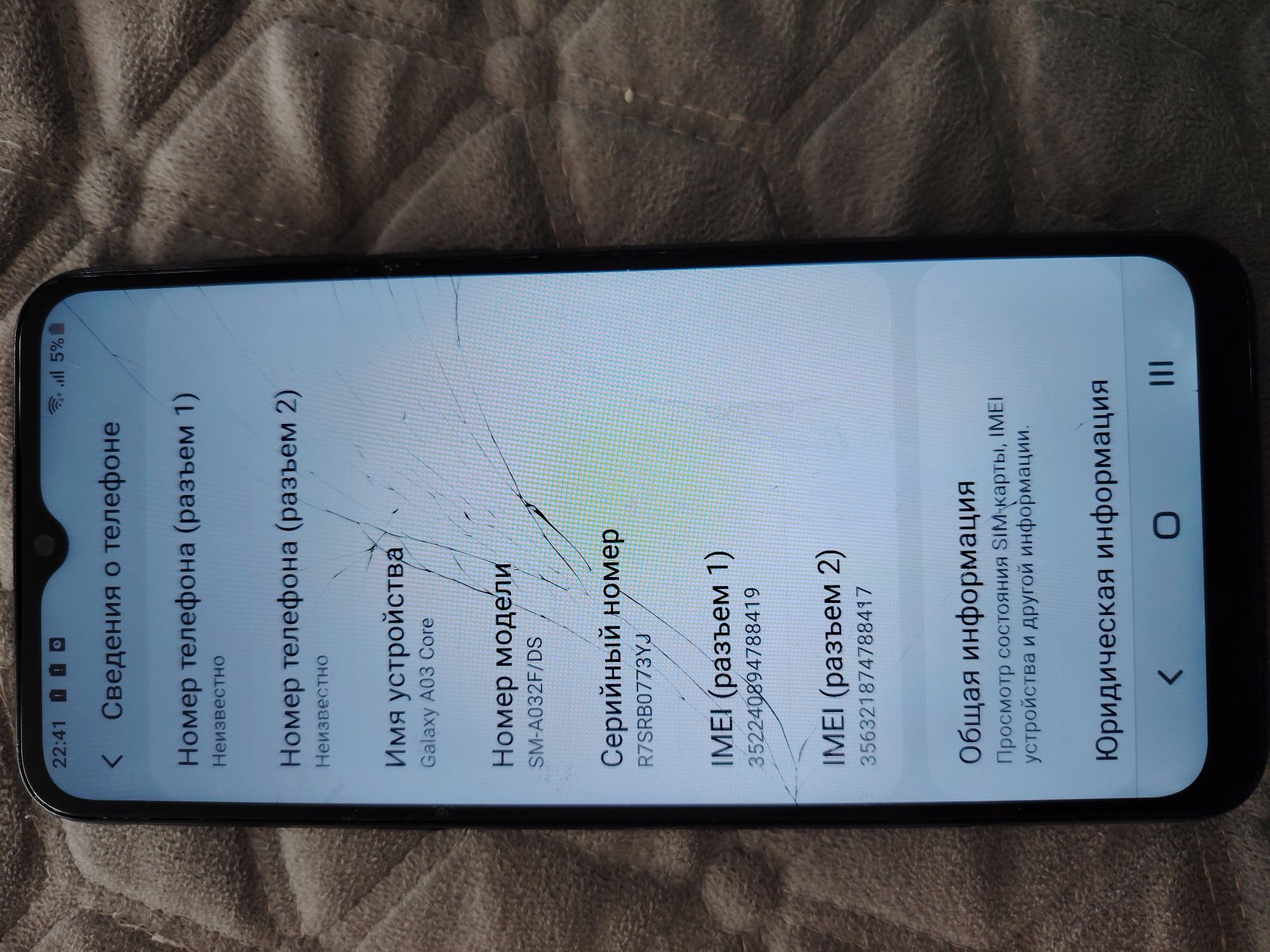Продам Samsung a03 core 2/32 разбит экран но работает