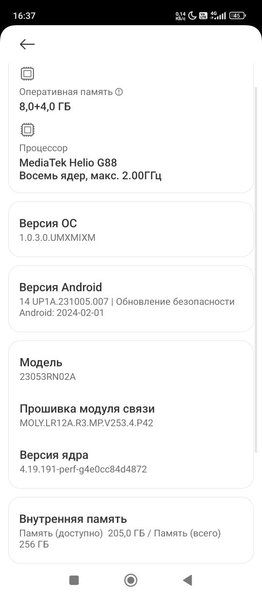 Redmi 12.  258 GB/8,0+4,0 RAM