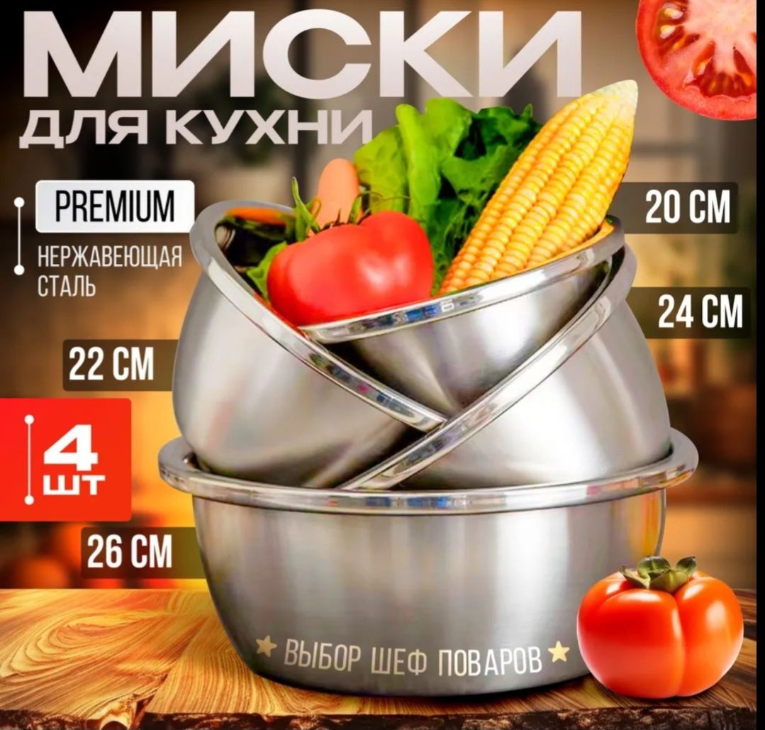 Набор кастрюль 4 в 1