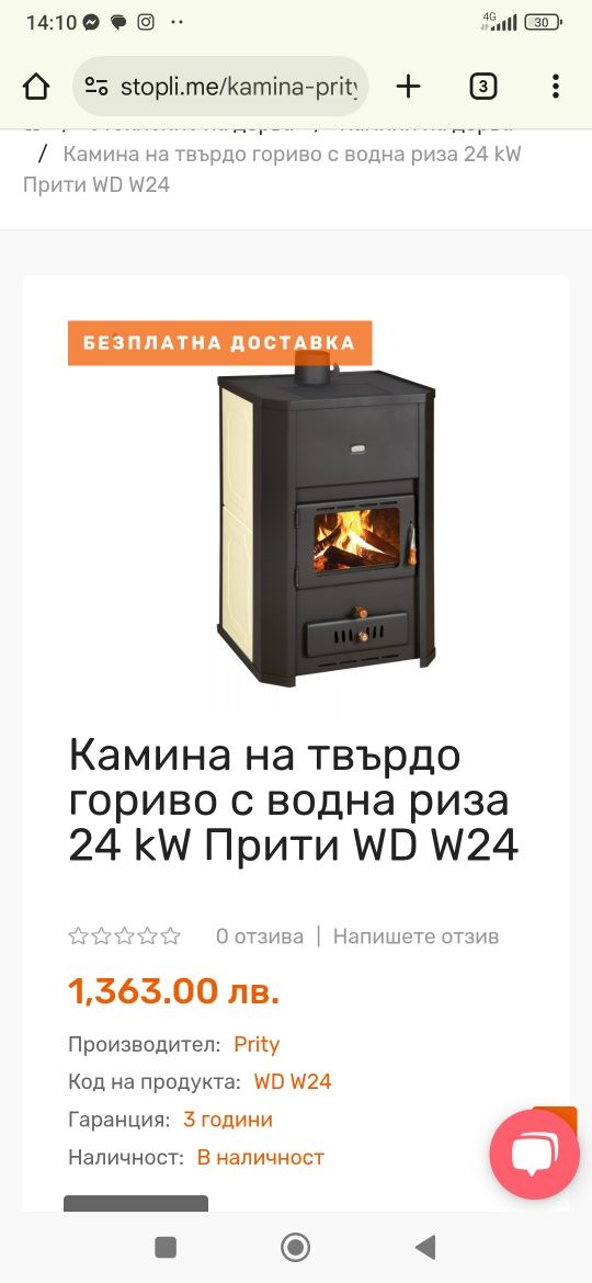 Прити wd  w 24 kw 500 лв.