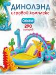 Надувной детский игровой центр