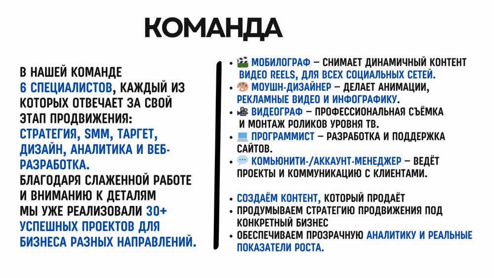 SMM, Target, Дизайн, Мобилография, продвижение с нуля до результата