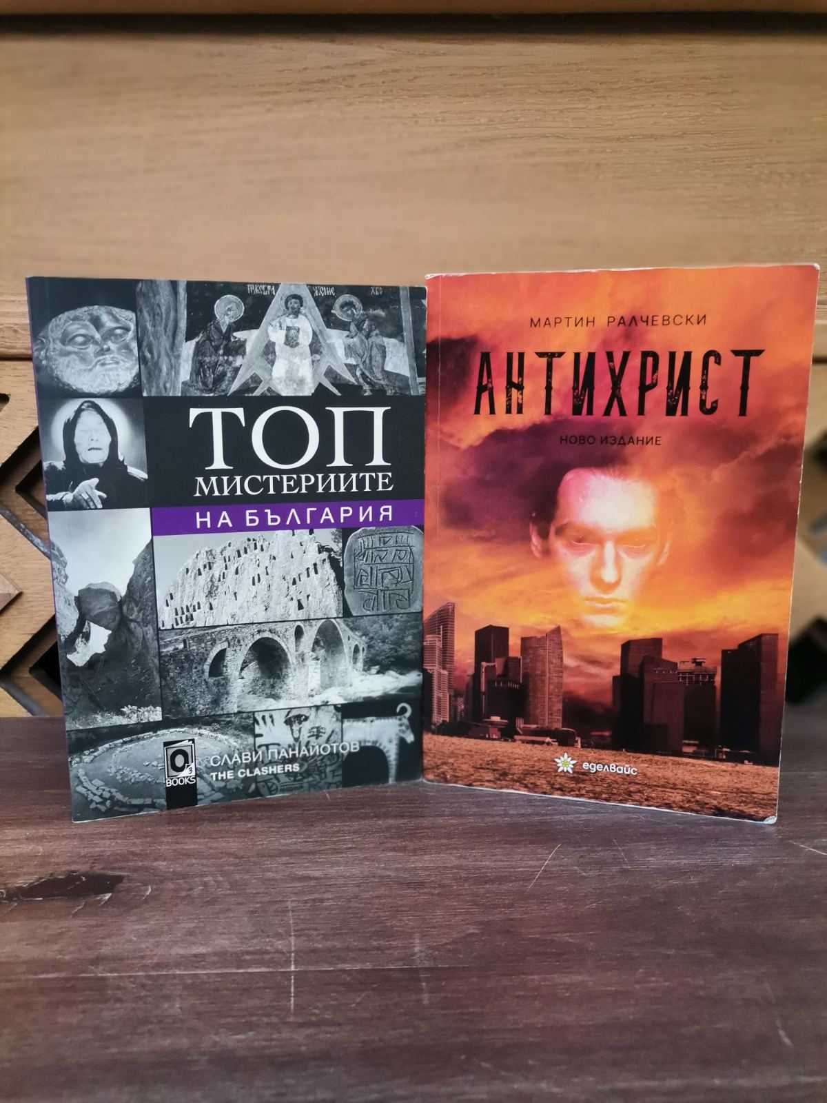 Отлично запазени книги на ниски цени.