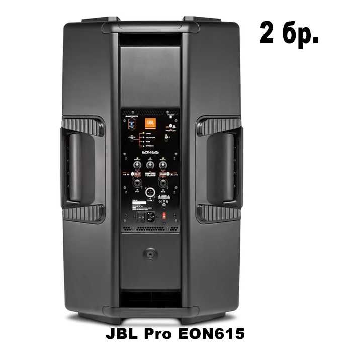 Тонколони JBL EON615 (2бр.) / JBL EON618S Subwoofer (1бр.)