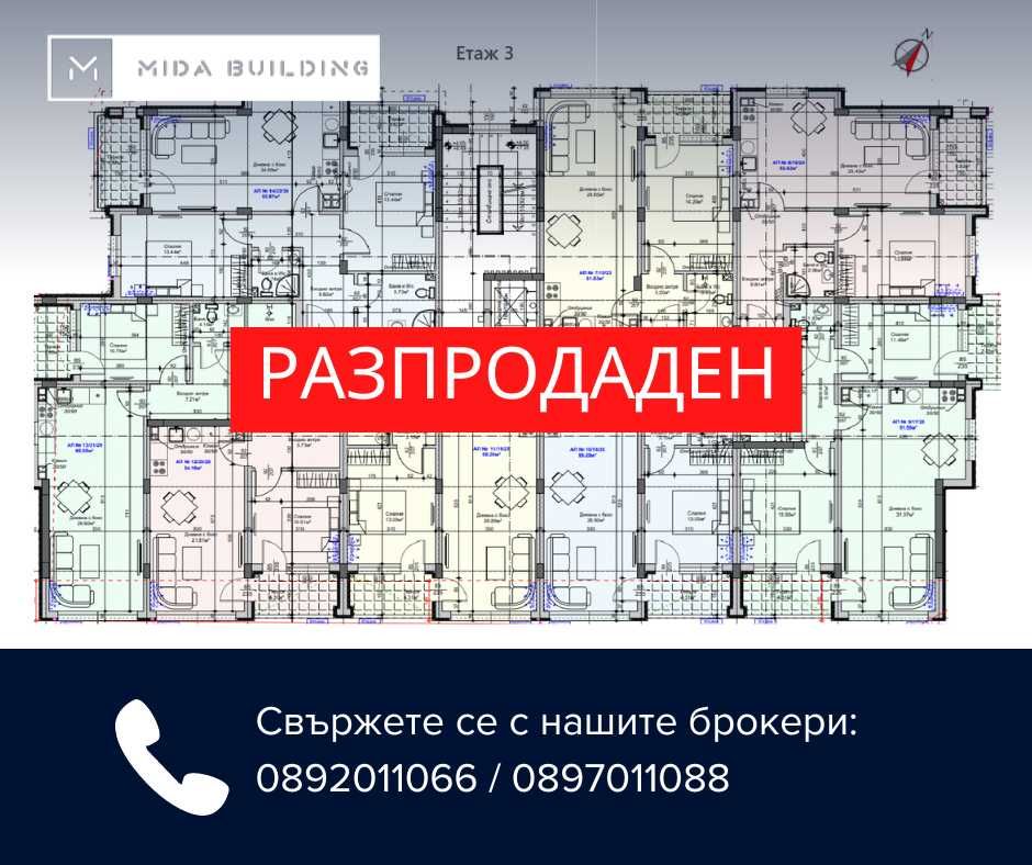 3-Стаен апартамент Железник - център НОВА СГРАДА