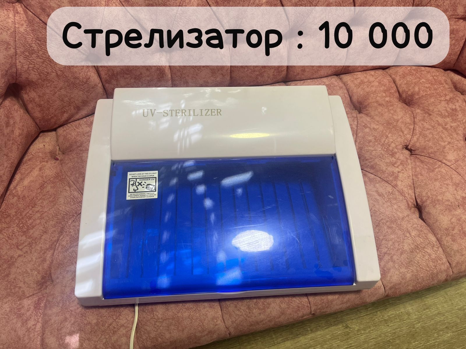 Маникюрный стол и кушетка