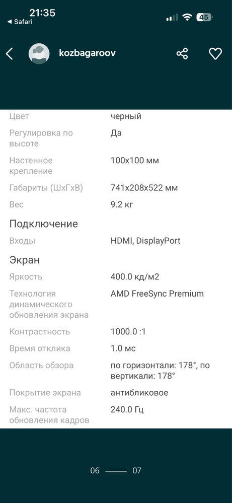 Компьютер и комплектующие