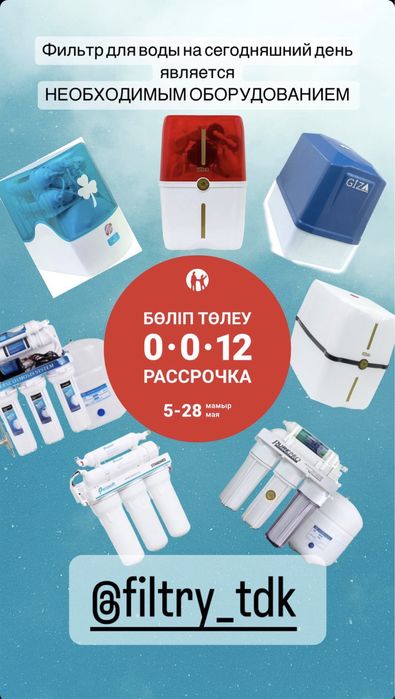Фильтр для воды
