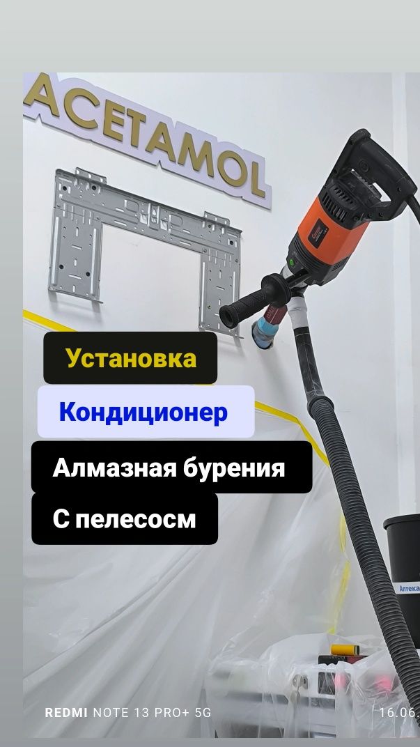 Установка кондиционеров!