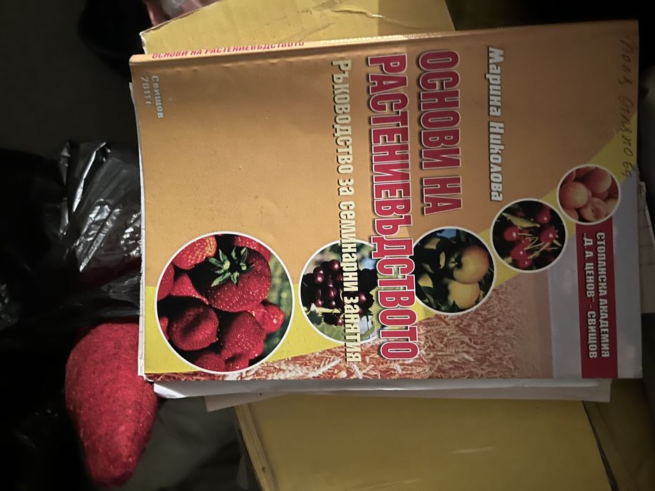 Учебници свищов аграрна икономика