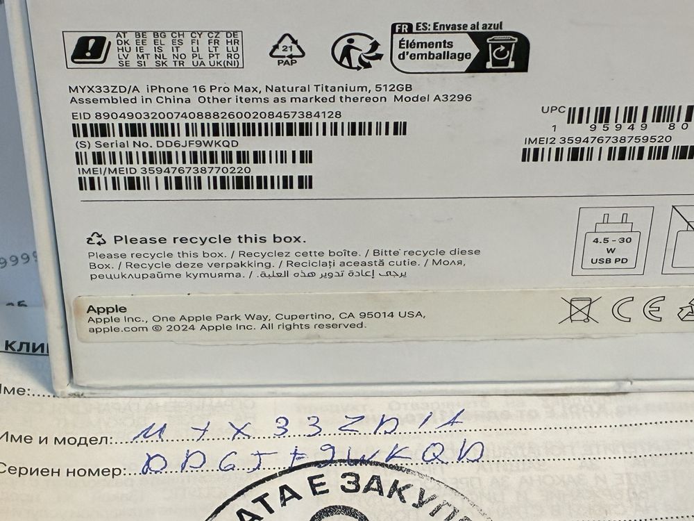 5 цикъла 512GB iPhone 16 Pro Max Гаранция Technopolis 2027 г. Natural