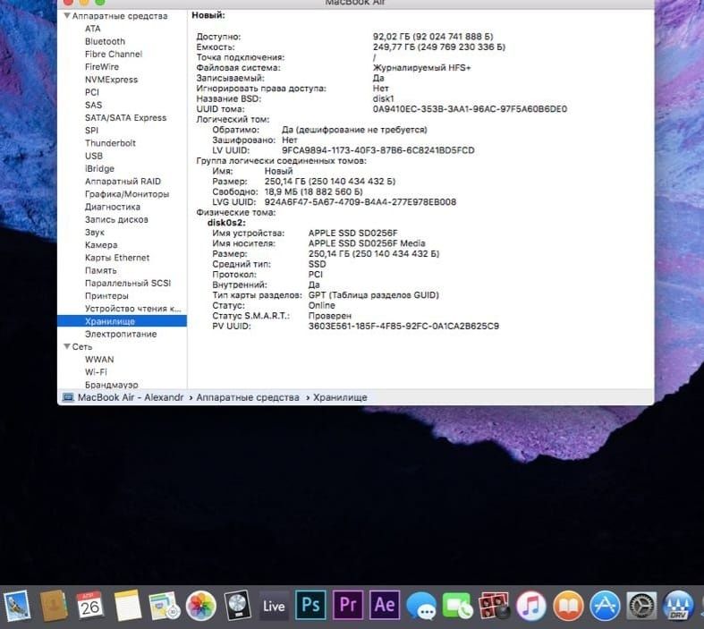 Продам ноутбук MacBook air 13