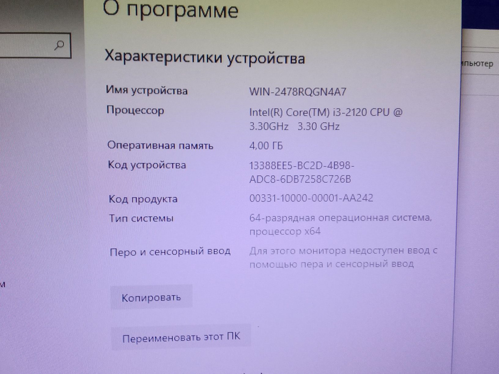 Компьютер в комплекте