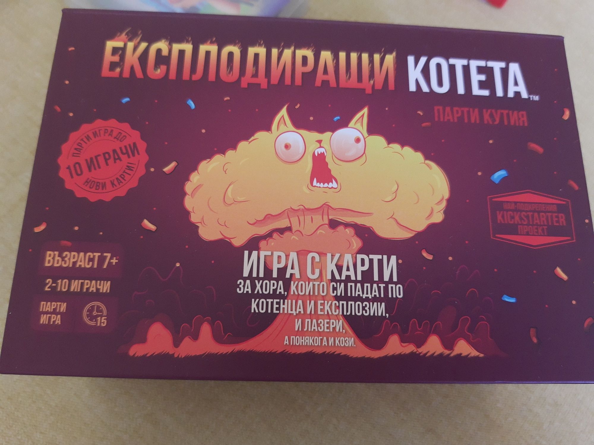 Игри експлодиращи котета и Пепеляшка