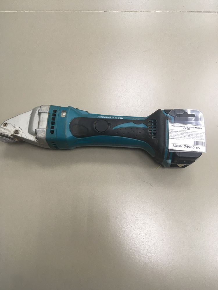 Ножницы по металу Makita BJS160